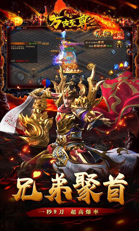 万古至尊：武帝降临大图（三）