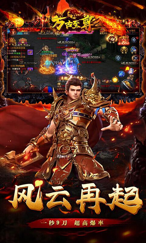 万古至尊：武帝降临大图（四）