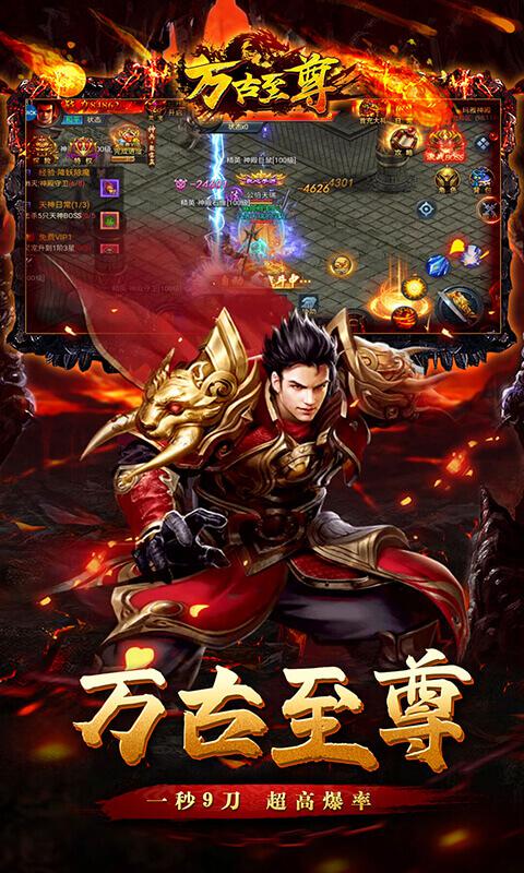 万古至尊：武帝降临大图（五）