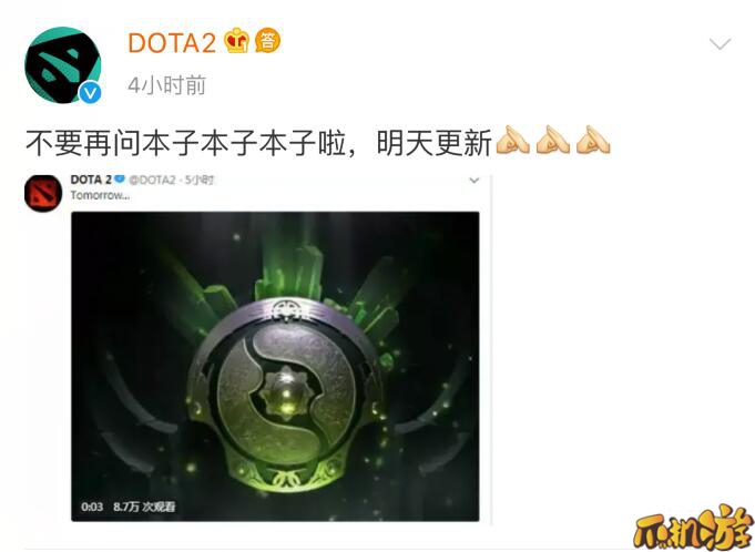 TI8本子更新时间.jpg