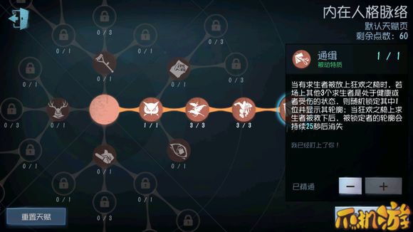 第五人格黄衣之主守尸怎么救_黄衣之主守尸解救方法