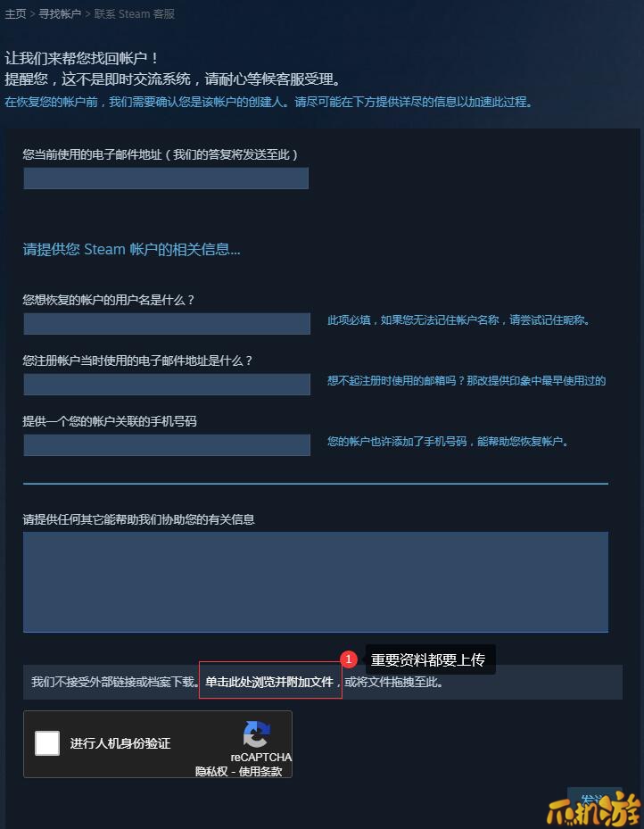 steam找回账号图6.jpg