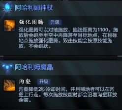 dota2撼地者阿哈利姆神杖和阿哈利姆魔晶释义