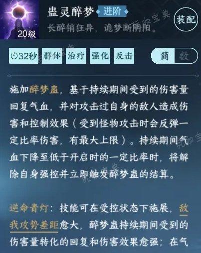 逆水寒手游蜜语含香和枪锋烈魂推荐