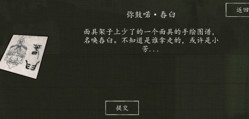 街阴阳途第三章阴阳街通关攻略