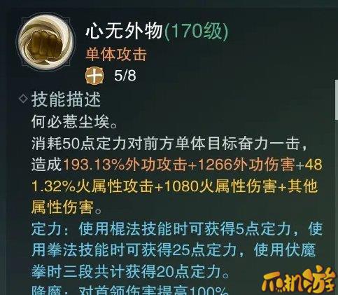 一梦江湖枯荣和尚底层怎么输出