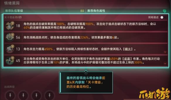 崩坏星穹铁道惊梦电视台第五关怎么打