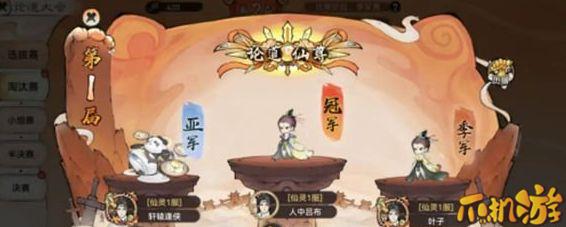 最强祖师PVP怎么玩