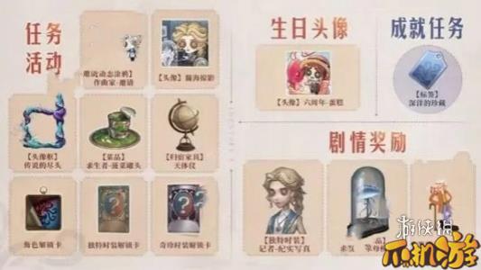 第五人格六周年庆什么时候