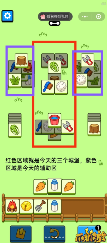 羊了个羊3.29今日攻略2024